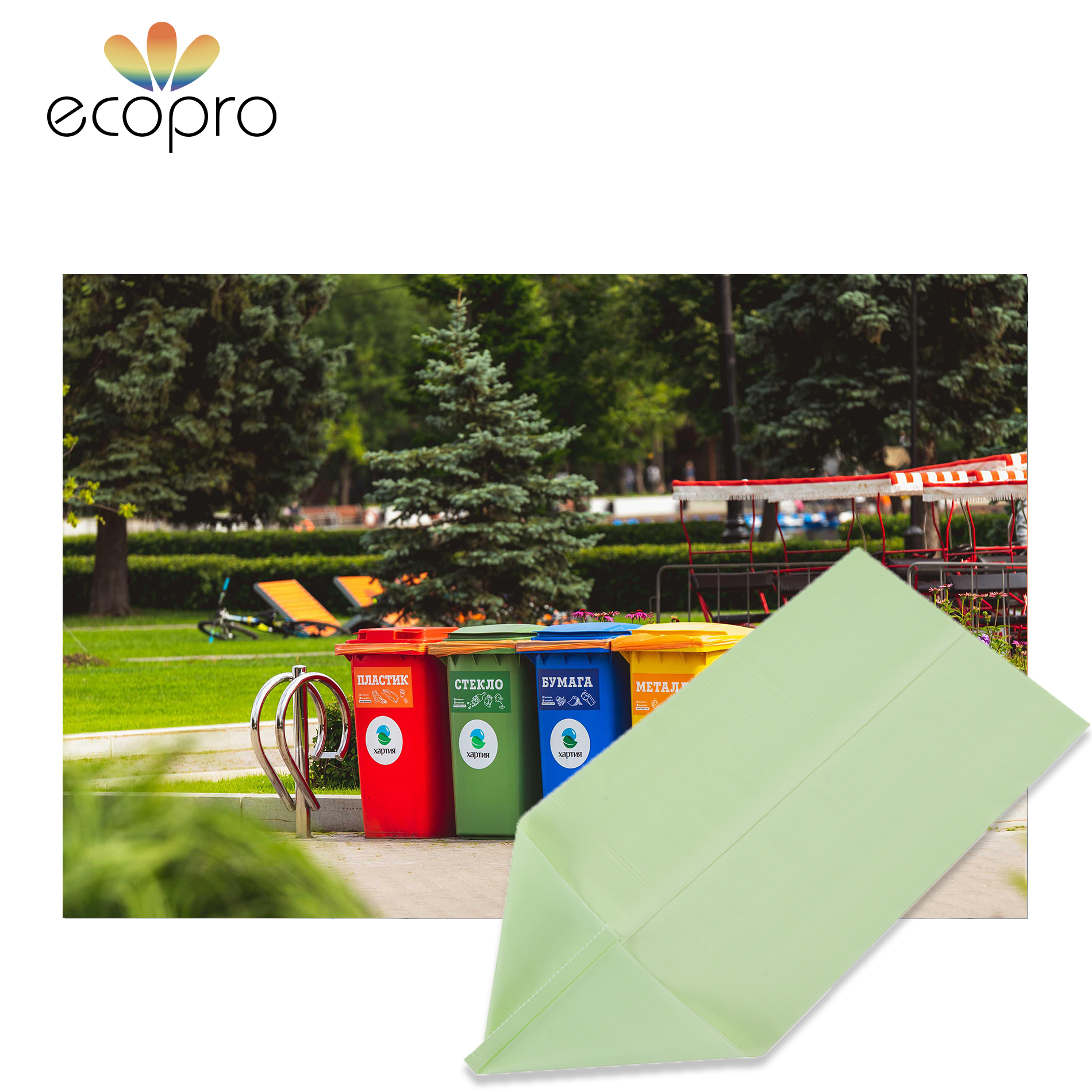 startseal trash bags